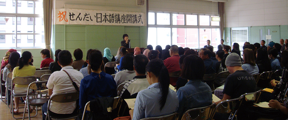 Image picture of International Citizen's Association of Sendai
