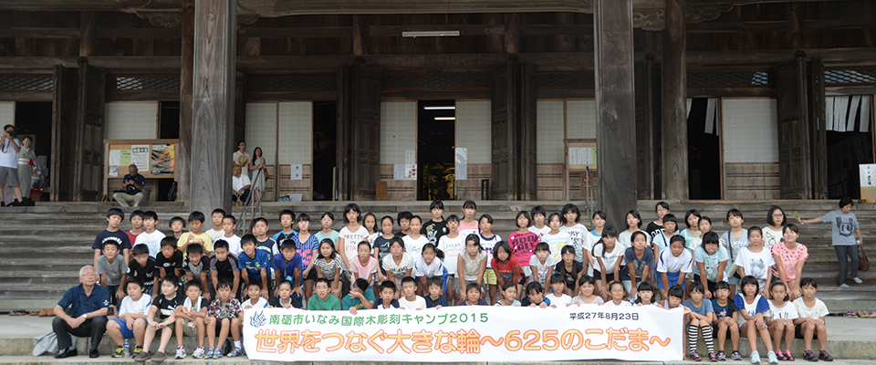 Image picture of Inami International Wooden Sculpture Camp