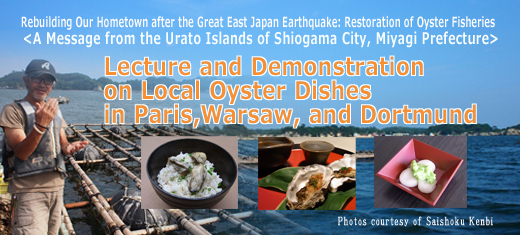 <A Message from the Urato Islands of Shiogama City, Miyagi Prefecture> Lecture and Demonstration on Local Oyster Dishes in Paris, Warsaw, and Dortmund
