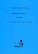 Cover of JAPANESE STUDIES IN EUROPE Appendix: Country Reports / Statistical Analysis