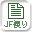 JF便りロゴ