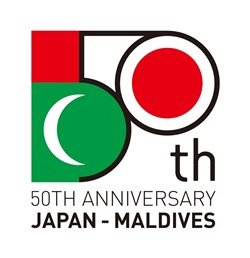 The 50th anniversary of Japan-Maldives Diplomatic Relations: logo