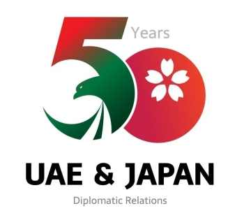 日・UAE外交関係樹立50周年のロゴ画像