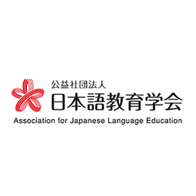 Logo for the Association for Japanese Language Education