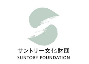 サントリー文化財団のロゴ画像