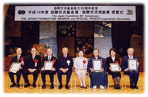 The Japan Foundation Awards and The Japan Foundation Special Prizes Photo