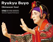 image of Ryukyu Buyo: Okinawan SoulSoul(MIYAGI Noho, NISHIE Kishun and others)