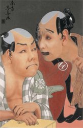 Self portrait by Yasumasa Morimura titled Sharaku 3- after Bodara and Gon