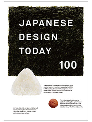 Japanese Design Today 100