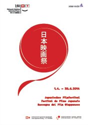 Cover of the Japanese Film Festival in Switzerland