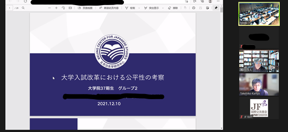 苅谷剛彦教授（オックスフォード大学、上から3番目）と園田茂人 日本側主任教授（上から2番目）による修士課程向けオンライン国際化ワークショップ（2021年12月）の写真
