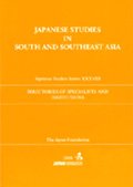Cover of Japanese Studies in South and Southeast Asia, Directories of Specialists and Institutions, Japanese Studies Series XXXVIII
