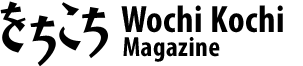 をちこち Wochi Kochi Magazineのロゴ