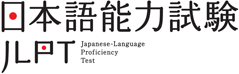 日本語能力試験JLPTロゴの画像
