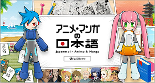 Image of  Japanese in Anime and Manga