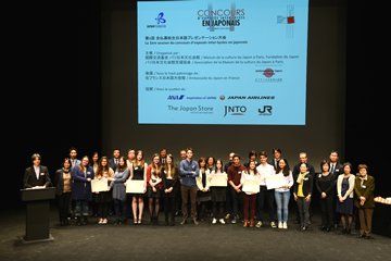 Photograph of the All-France High School Japanese Presentation Competition