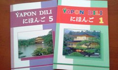1年生と5年生の日本語教科書の画像