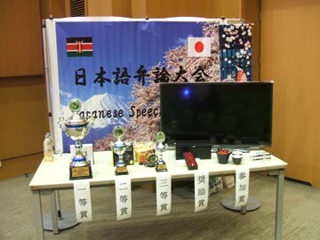 Picture of 10th Japanese Language Speech Contest prizes
