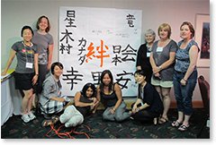 カナダと日本の絆（研修参加者と書道講師）の写真