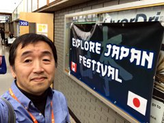 Explore Japanに参加した筆者の写真