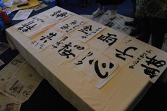 文化日本語講座「漢字と書道」受講生の作品の画像