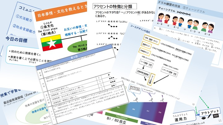 日本語教師育成コースの授業内容の写真