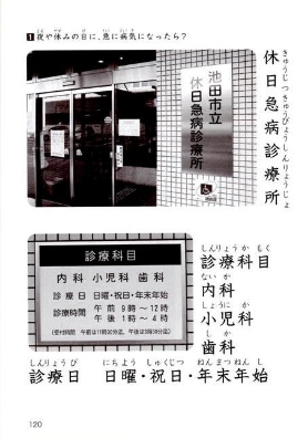 P.120（白井　桂／日本語国際センター専任講師）の図
