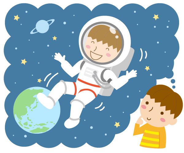 「宇宙飛行士になった自分を想像する男の子」のイラスト