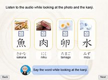 「漢字A1-1」コースイメージ画像１（魚、肉、卵、水の漢字をイメージ写真と音声などとともに学習）