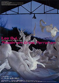 Poster: Lee Bul