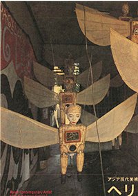 ヘリ・ドノ展のチラシ画像