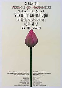 Flyer of VISION OF HAPPINESS exhibition