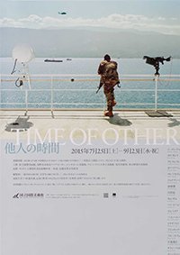 Flyer of TIME OF OTHERS Singapore Venueexhibition