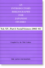 An Introductory Bibliography for Japanese Studies: Cover