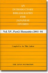 An Introductory Bibliography for Japanese Studies: Cover