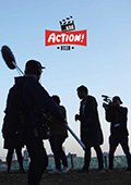「...and Action! Asia―映画・映像専攻学生交流プログラム―」報告書の表紙画像