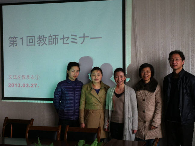 第1回日本語教研室教師勉強会の写真