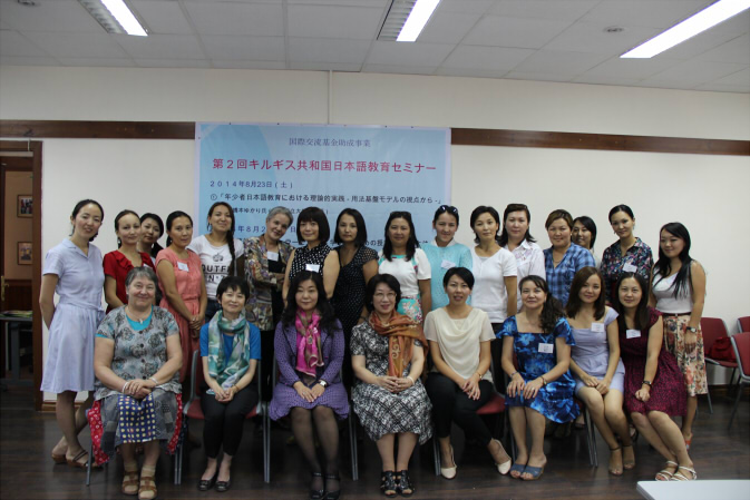 2014キルギス日本語教育セミナーの参加者集合写真