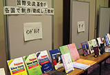 第13回海外日本語教育研究会の写真2