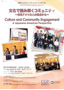 Cover of “Culture and Community Engagement: A Japanese American Perspective” (2017, dual Japanese/English)