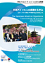 Cover of “The Japanese American Experience: Commemorating the 150th anniversary of the first emigration from Japan to Hawaii” (2018, dual Japanese/English)