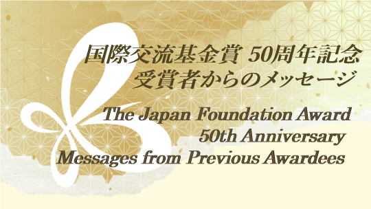 The Japan Foundation - Worth Sharing - A Selection of Japanese