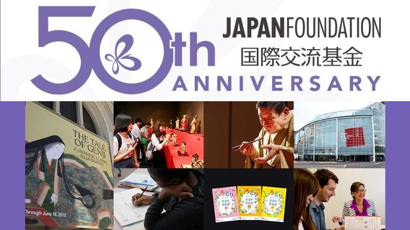 国際交流基金50周年記念サイト「JFをめぐる物語」
