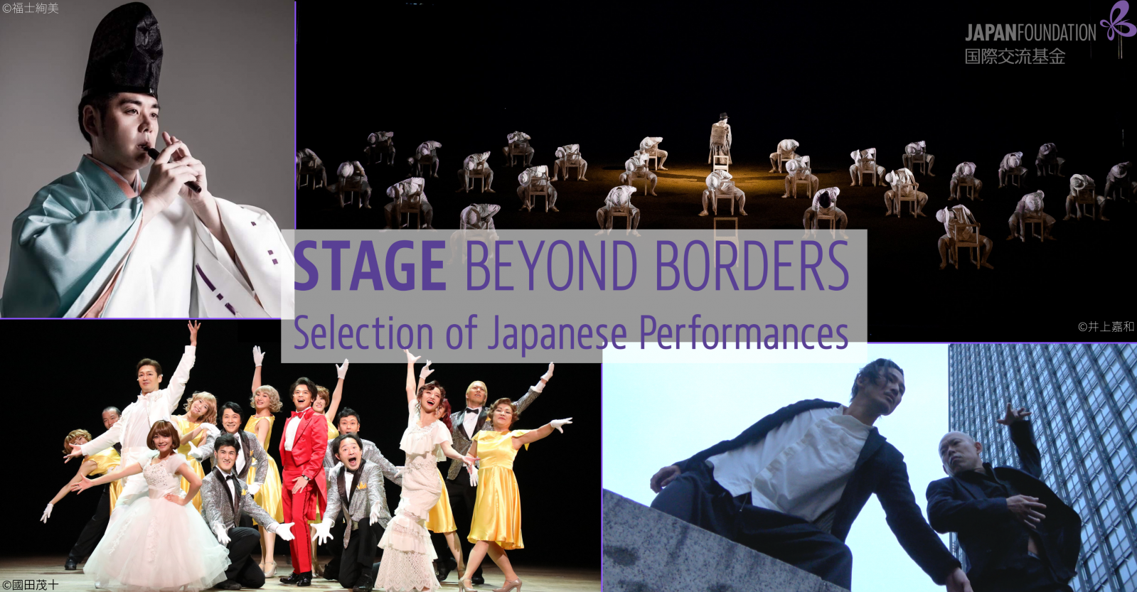 STAGE BEYOND BORDERS –Selection of Japanese Performances–