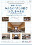 Cover of “Towards Common Ground: Connecting Diverse Voices for the Future” (2005, Japanese)