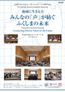 地域に生きる力：みんなの「声」が紡ぐふくしまの未来 2013年3月　和英合冊の表紙画像