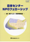 Cover of Session 1 (2000 period) Japanese
