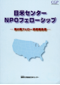 Cover of Session 2 (2001 period) Japanese