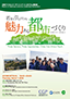 Cover of “Three Sectors, Three Approaches: Cities that Attract Youth” (2019, dual Japanese /English)