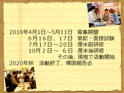 Gen J Grassroots Exchange Network Japan 国際交流基金 日米センター Gen J Grassroots Exchange Network Japan 国際交流基金 日米センター